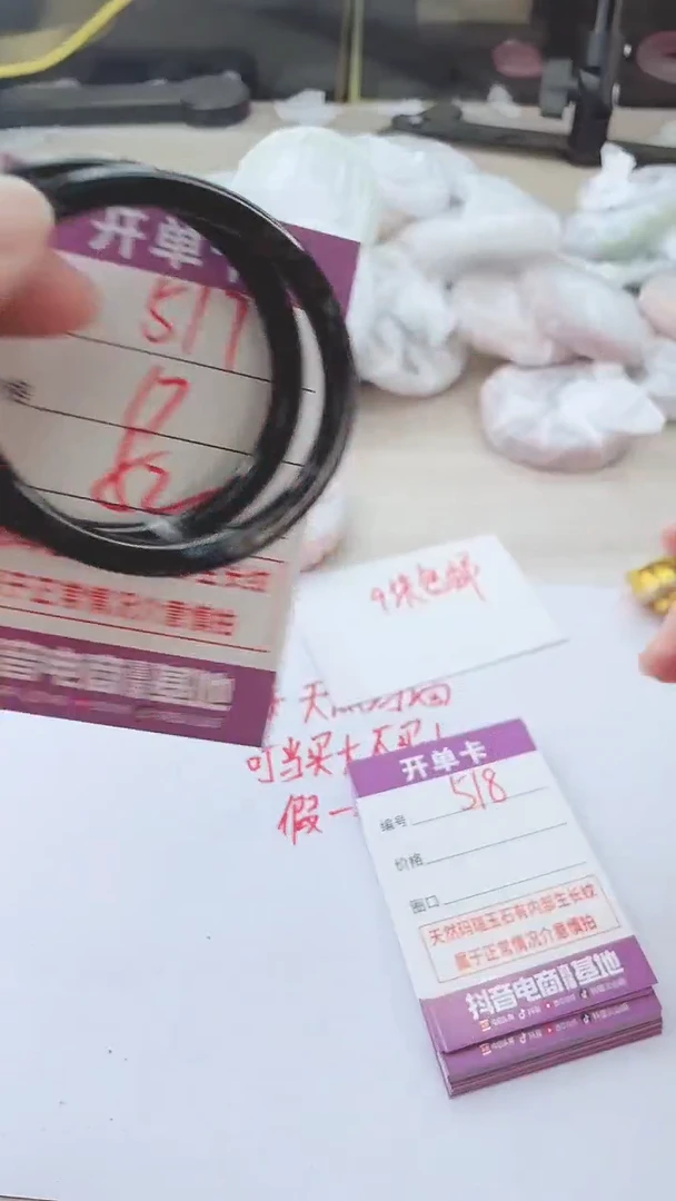 手镯玛瑙/玉髓未镶嵌517