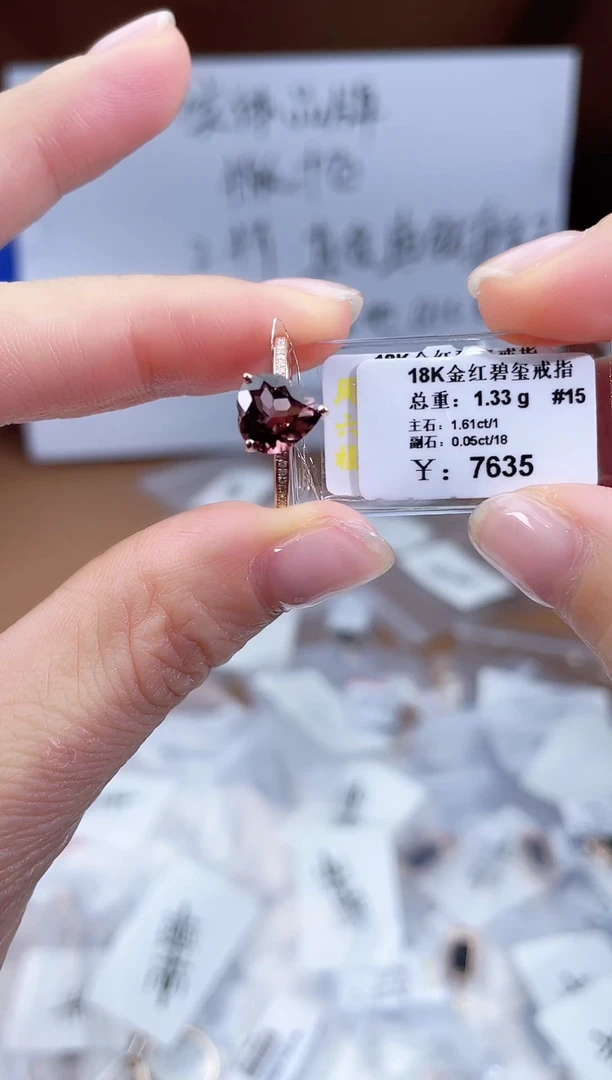 18K金镶嵌戒指碧玺-专柜-