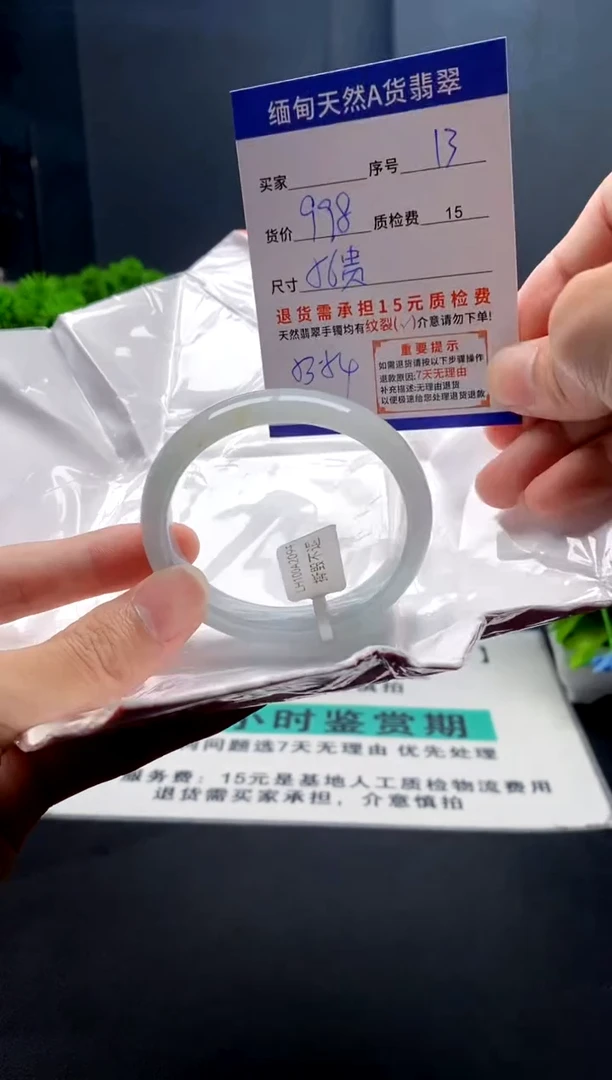 未镶嵌手镯翡翠13缅甸天然A货翡翠需包容瑕疵，介意慎拍