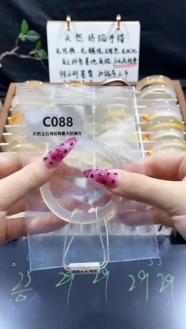 手镯玛瑙/玉髓未镶嵌超值福利镯