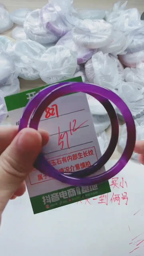 【闪购商品】玛瑙/玉髓手镯未镶嵌827