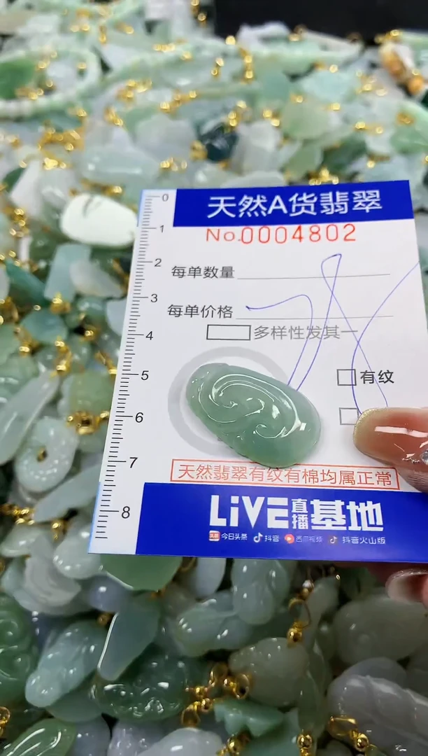 颈饰未镶嵌翡翠天然A货翡翠