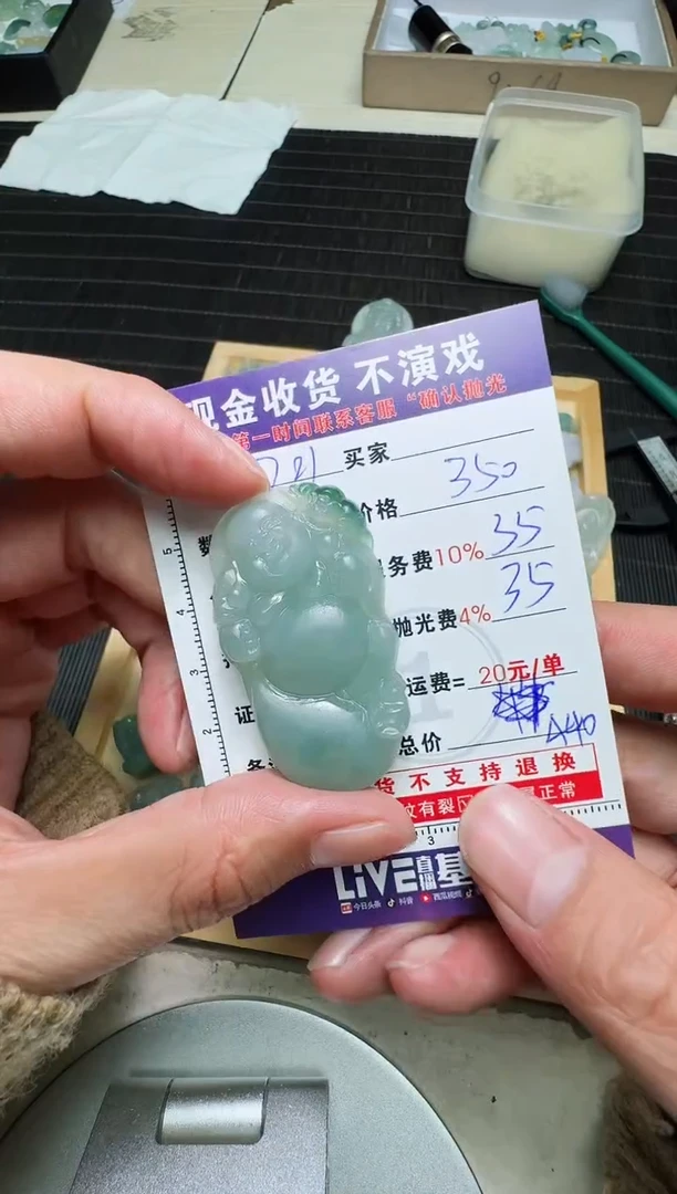 【闪购商品】定制翡翠未镶嵌0045525988