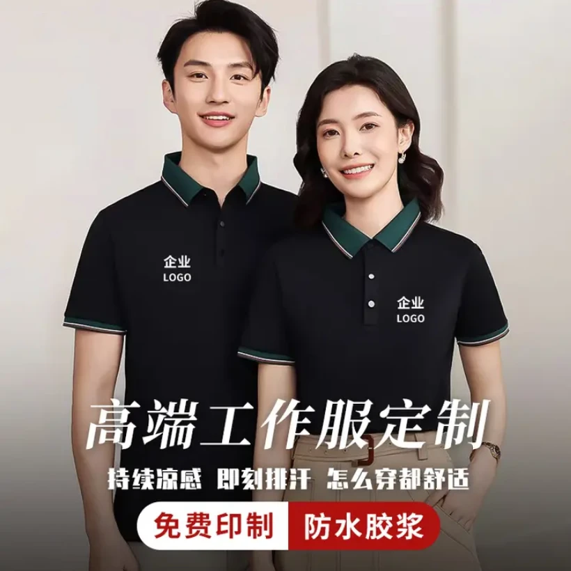 夏季公司企业团体POLO衫工作服短袖T恤定制LOGO印图案刺绣厂家