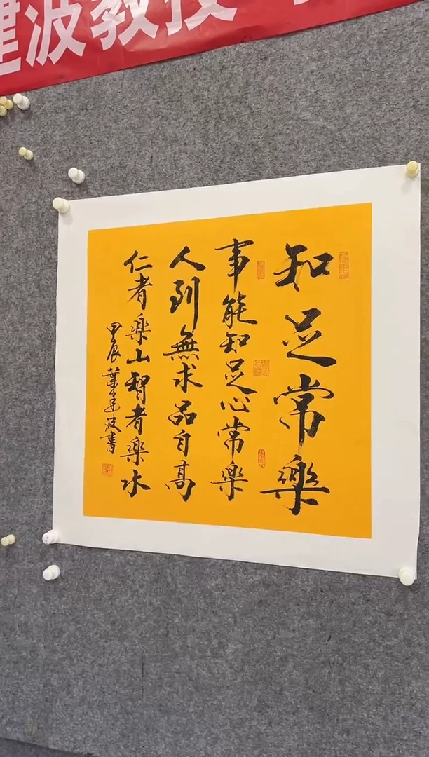 书法叶-建波老师4平尺斗方书法