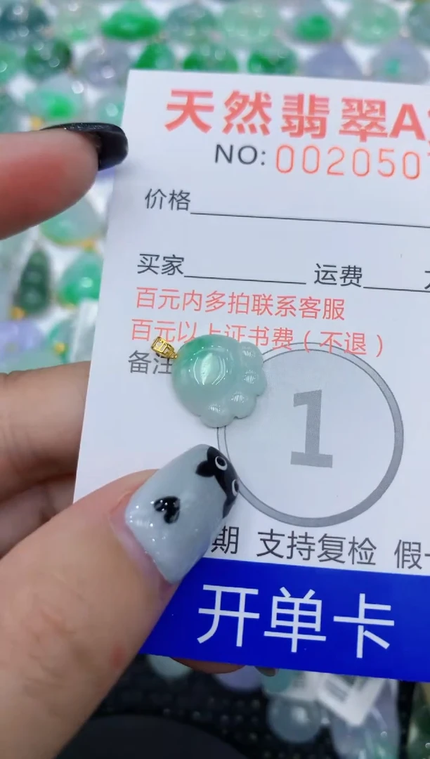 翡翠未镶嵌颈饰111111111111