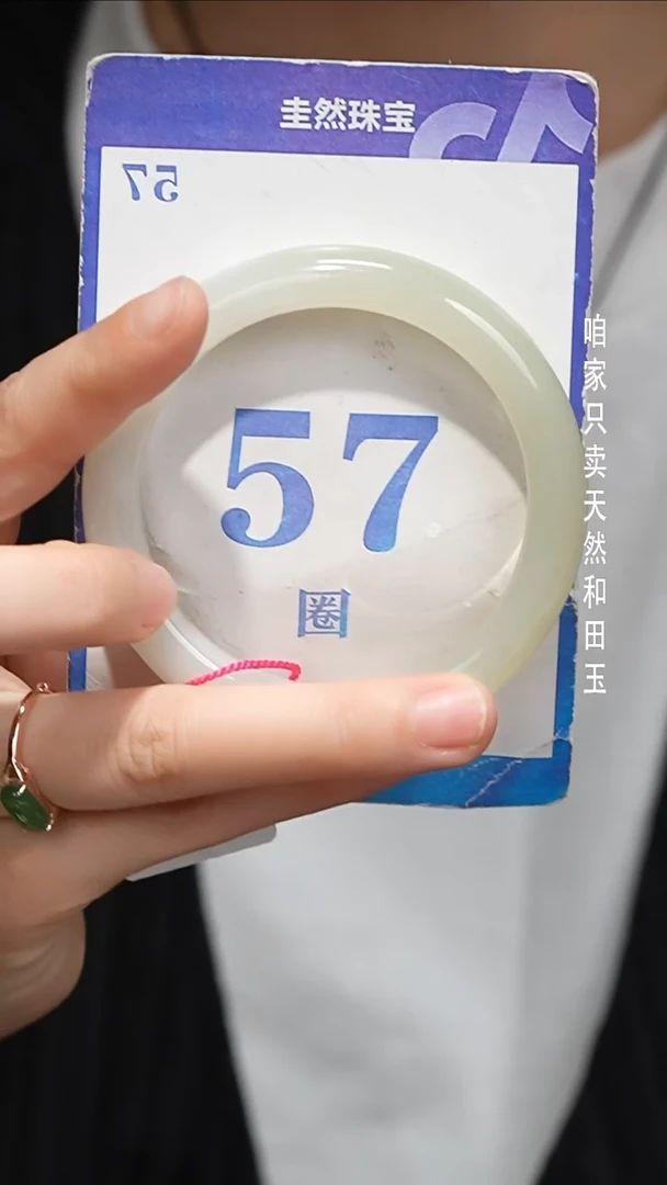 未镶嵌手镯和田玉070