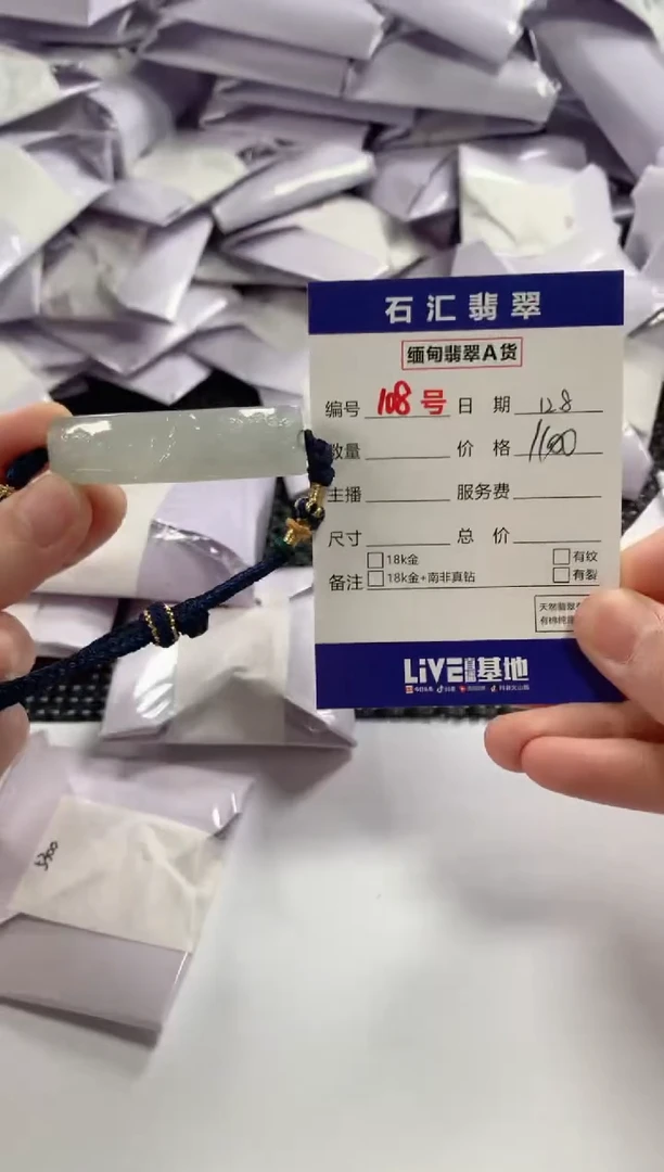 颈饰未镶嵌翡翠1