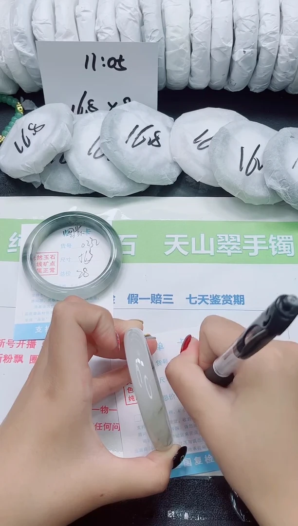未镶嵌手镯石英质玉0233-56.2