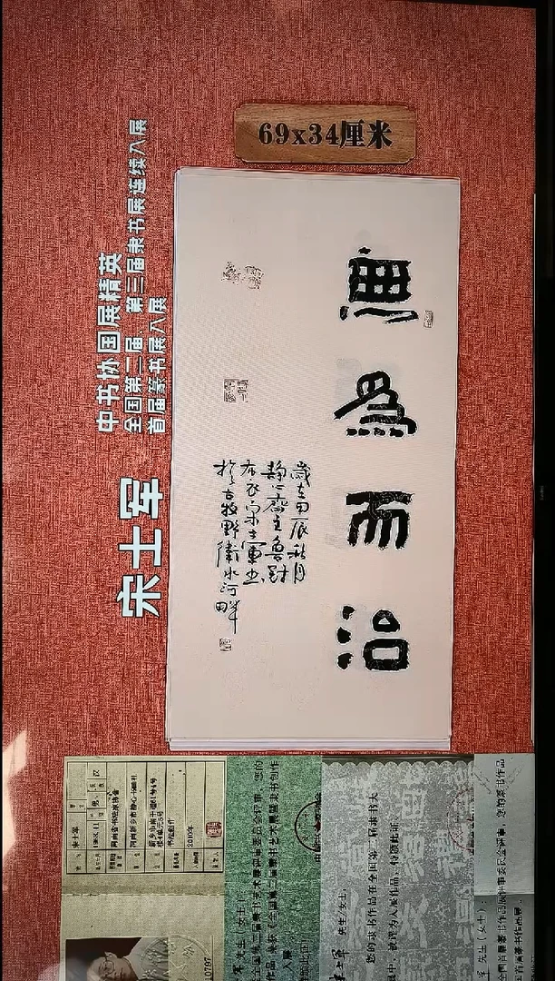 书法59       宋士军书法作品