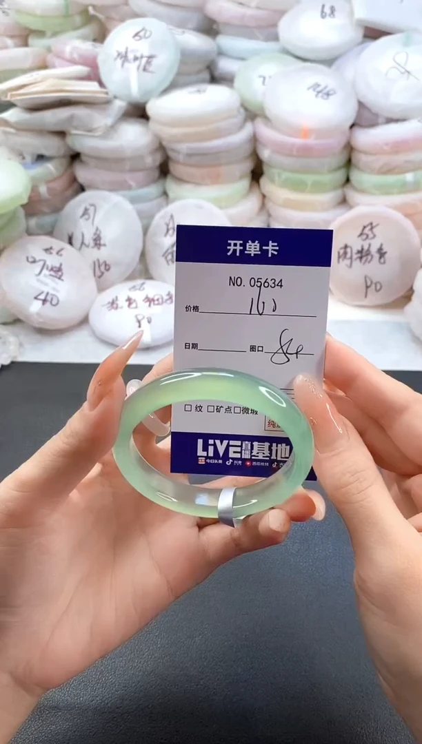 手镯玛瑙/玉髓未镶嵌5634圈口54