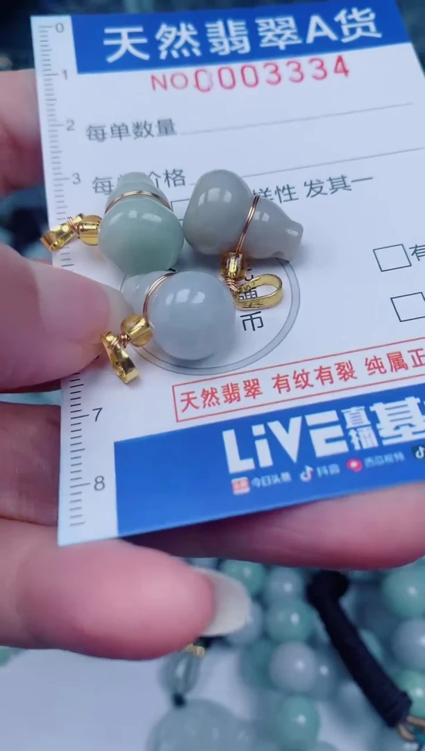 颈饰未镶嵌翡翠00003334