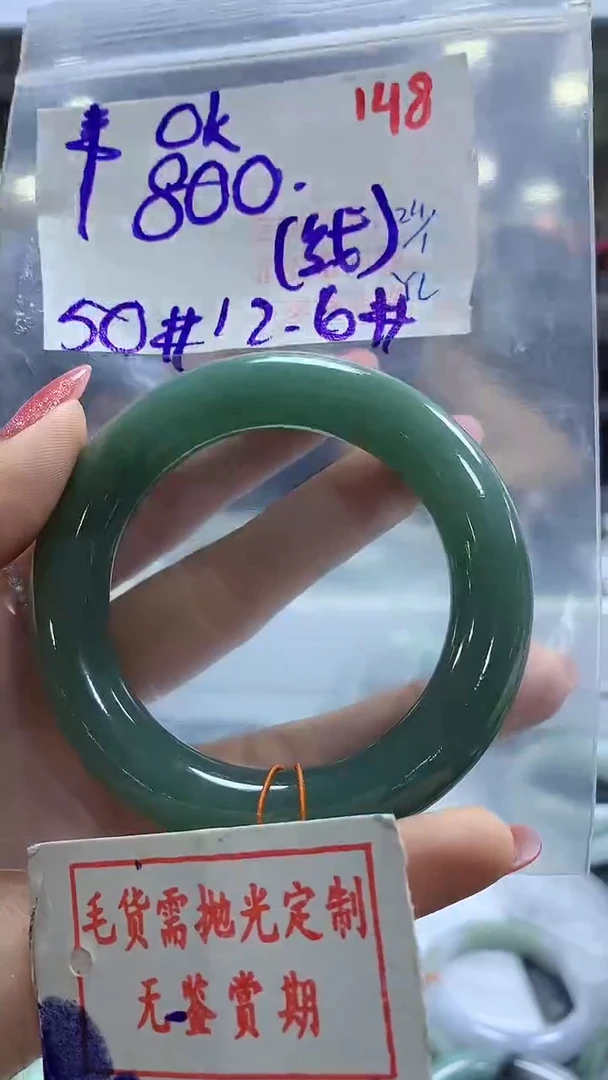 【闪购商品】定制翡翠未镶嵌毛货需精细抛光+韦ok+800元