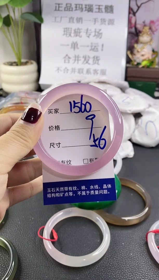 手镯玛瑙/玉髓未镶嵌1560