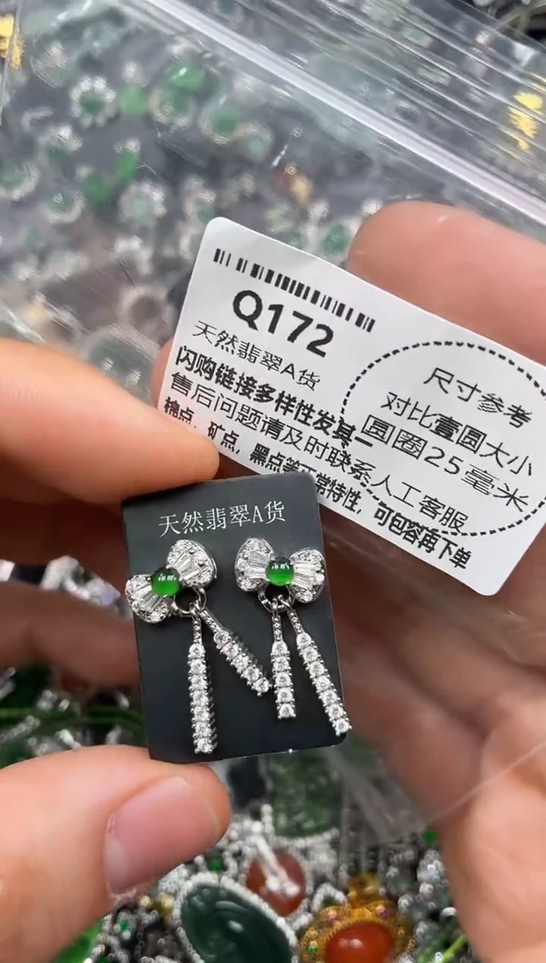 颈饰未镶嵌翡翠Q172耳钉