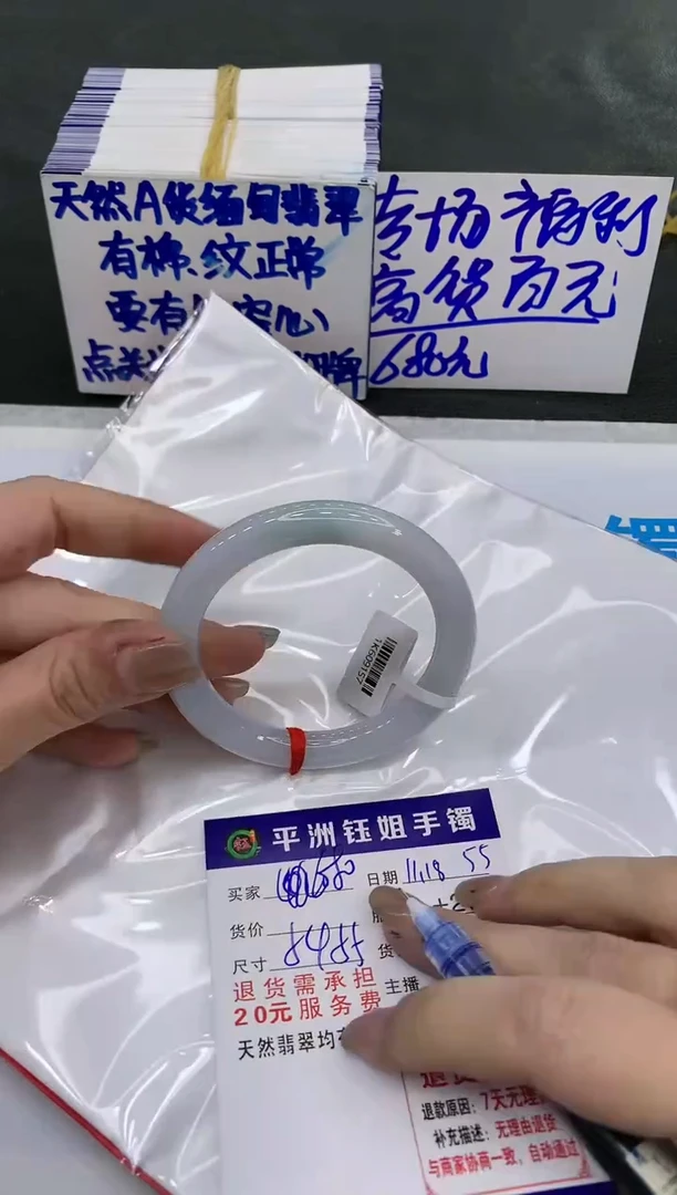 【闪购商品】翡翠手镯未镶嵌680680680