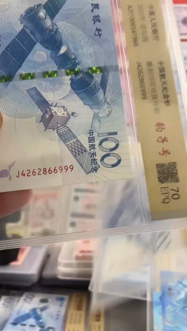 纸中国航天钞豹子号66999