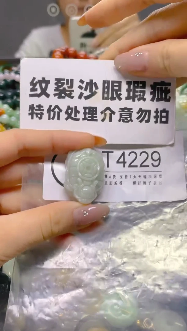 翡翠未镶嵌颈饰/T/纹裂沙眼瑕疵介意勿拍