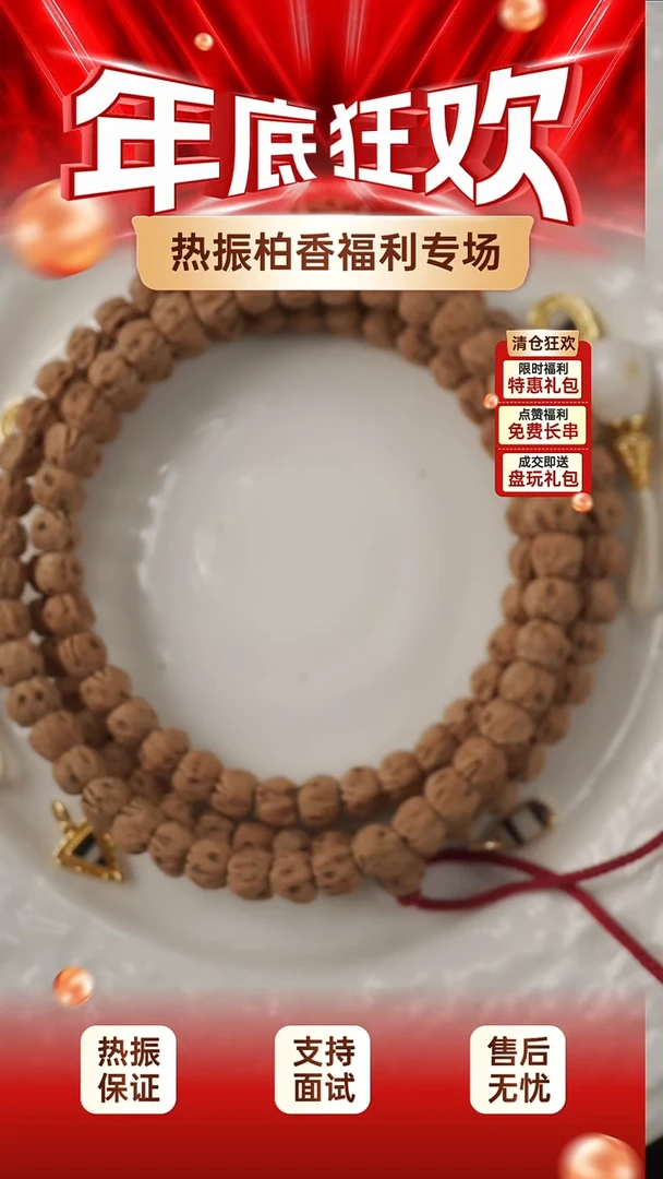 吊坠柏香籽/百香籽百香籽一条