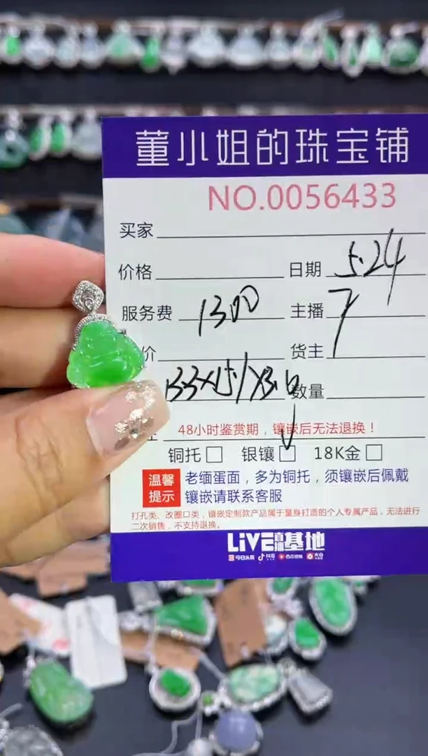 翡翠银S925镶嵌吊坠(不含链)多人