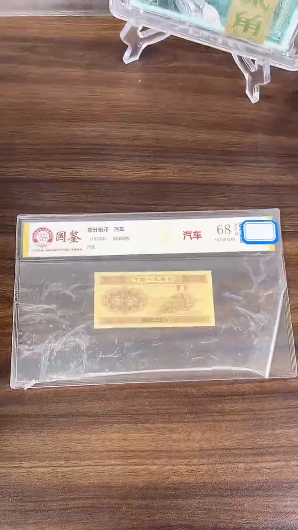 指定链接壹分纸币单张  0.1K      70001