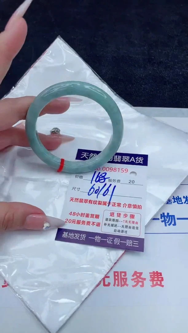 【闪购商品】翡翠手镯未镶嵌888888888888