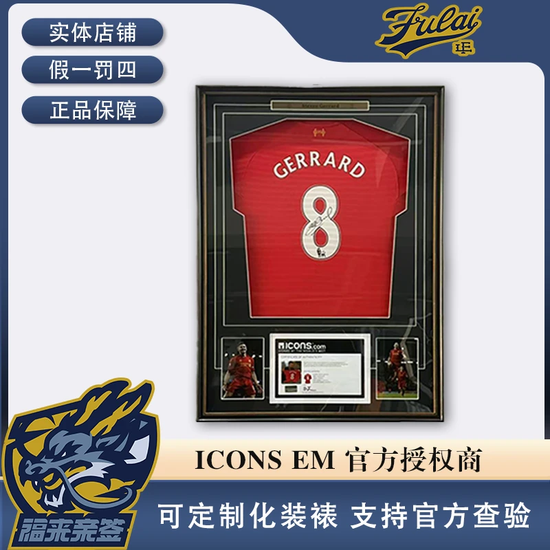 杰拉德亲签利物浦12-13元年收藏装裱（含ICONS认证证书）
