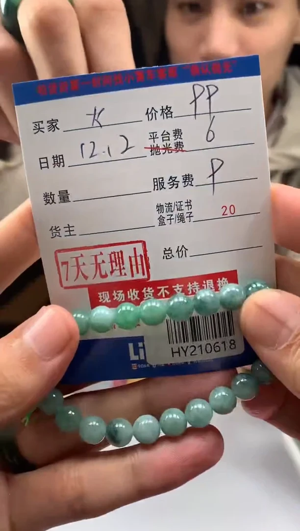 未镶嵌定制翡翠火**湖HY210618