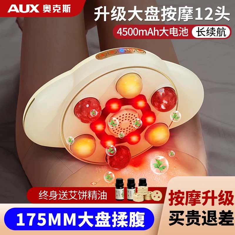 奥克斯揉腹按摩仪多功能恒温电加热腹部按摩仪全自动热敷揉腹仪