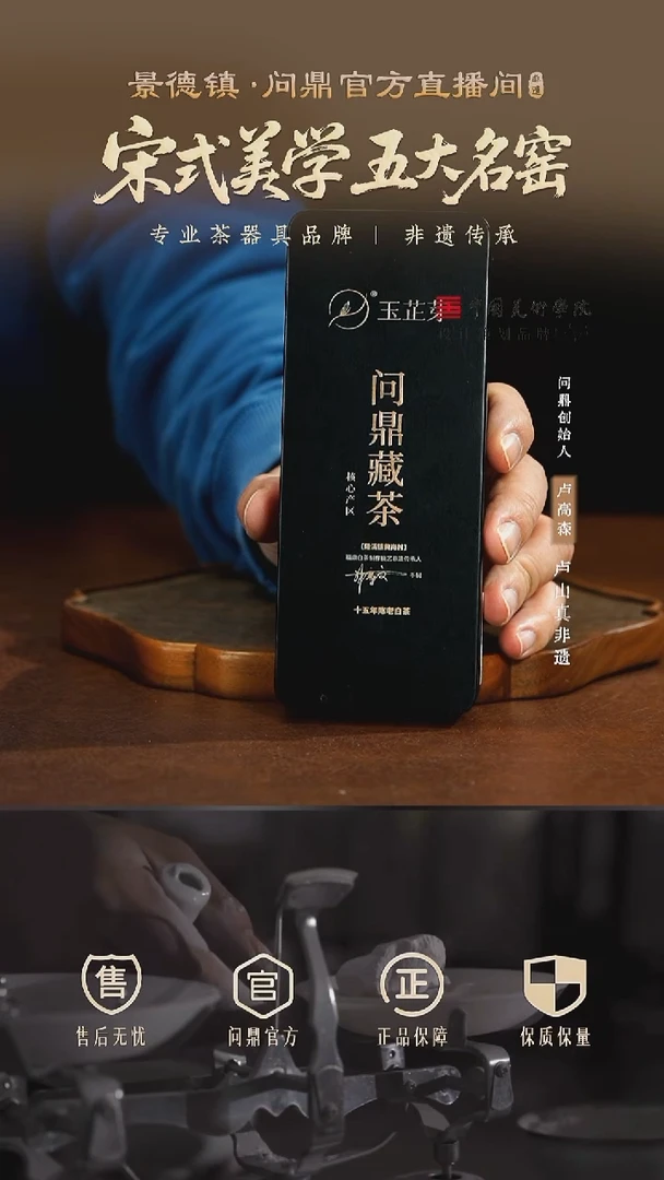 问鼎藏茶.寿眉12G(6G*2)