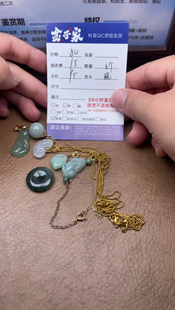 翡翠未镶嵌颈饰539362572-75