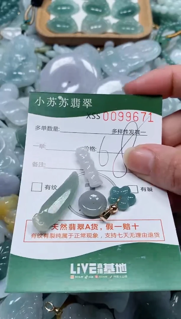 【闪购商品】翡翠颈饰未镶嵌闪购商品0099671