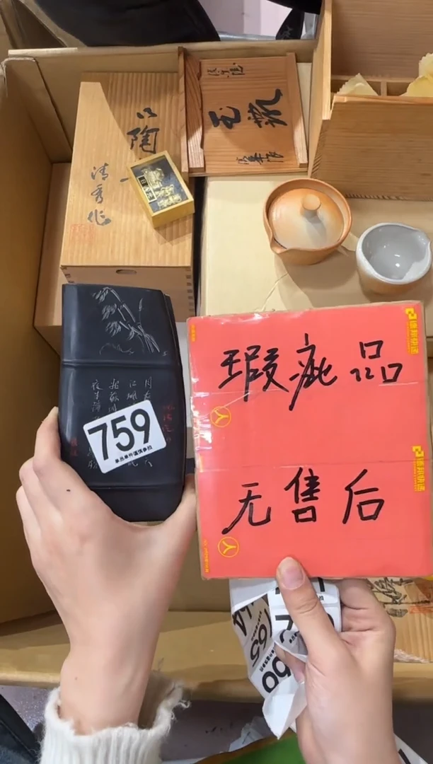 荷**日759...中古產品謹慎參拍