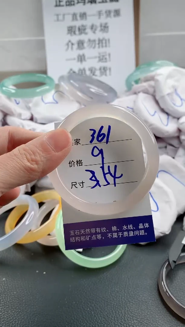 玛瑙/玉髓手镯未镶嵌361