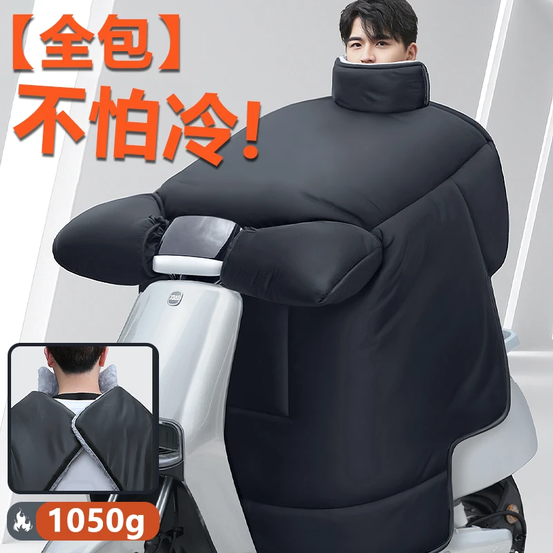 【冬款热卖】电动车新款挡风被衣冬季加厚加绒防水防雨电瓶神器配件