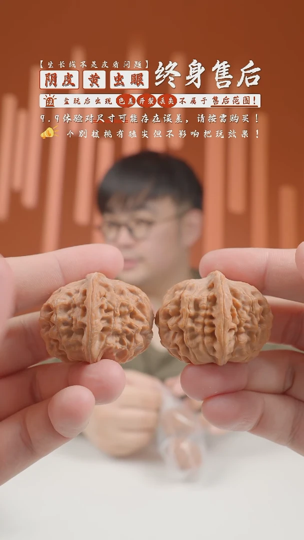 【闪购商品】文玩核桃把件41mm粉皮玉枕2024-83