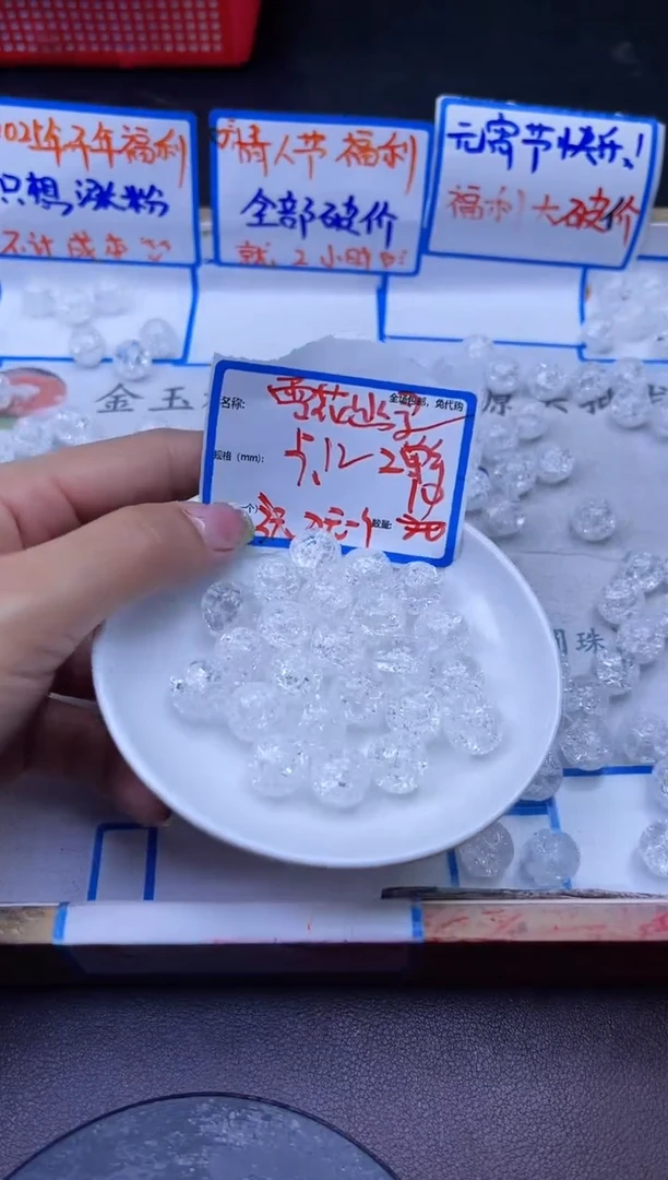 【闪购商品】水晶散珠未镶嵌白幽灵Y1934 12MM 10颗
