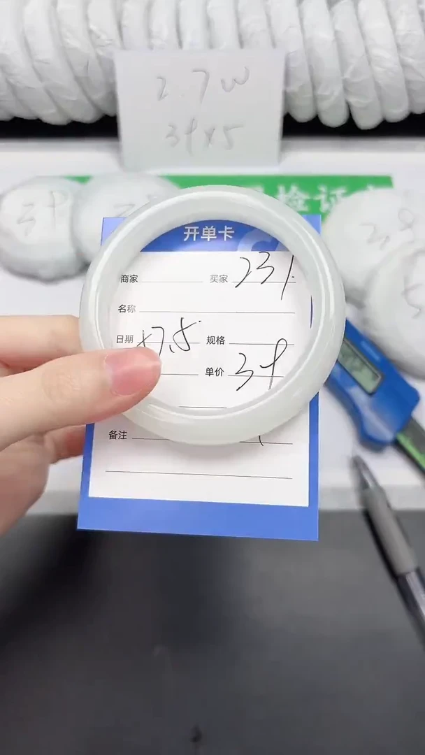 未镶嵌手镯石英质玉231-57.5