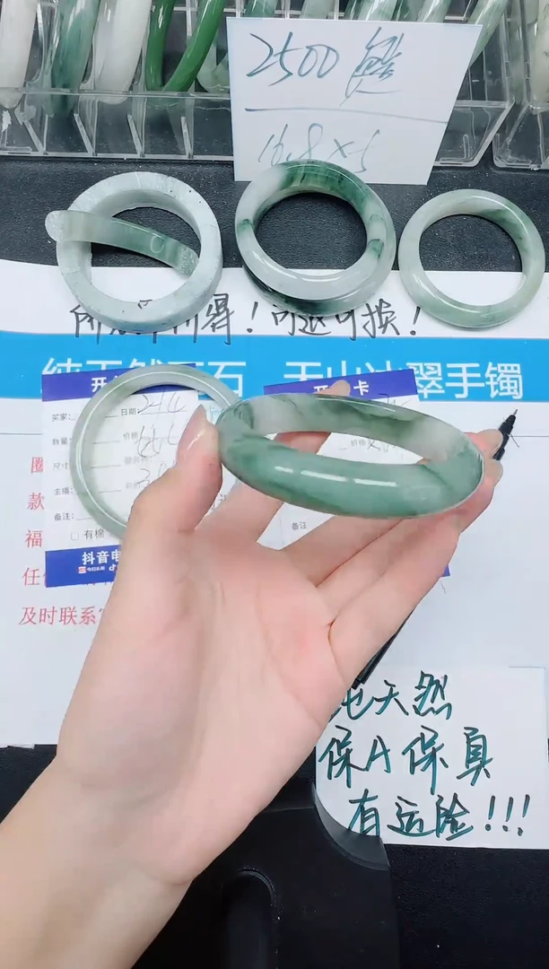 未镶嵌手镯石英质玉275-56.7