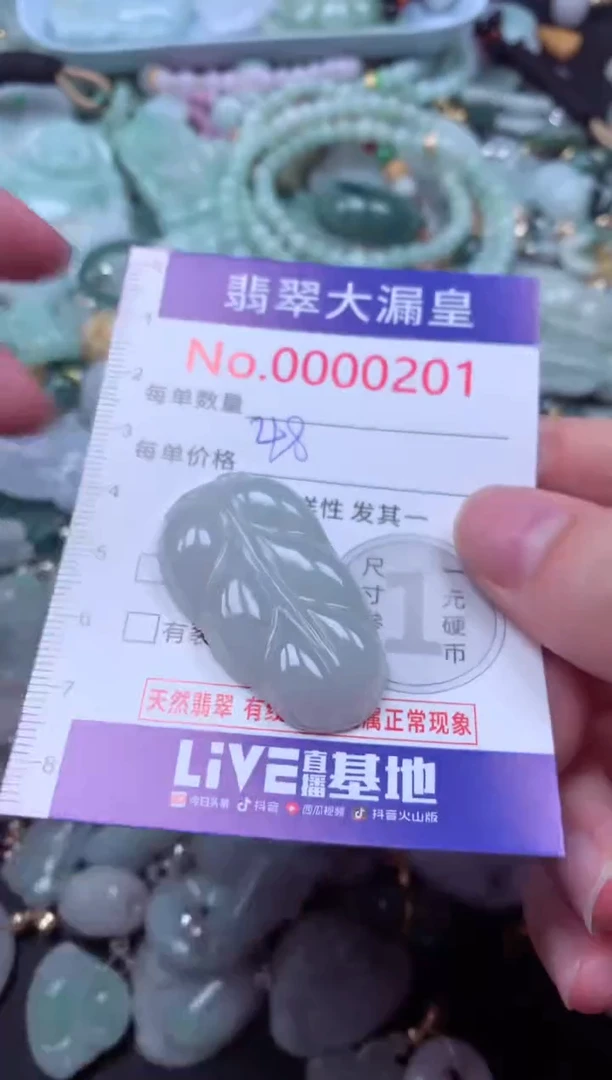 吊坠(不含链)未镶嵌翡翠201