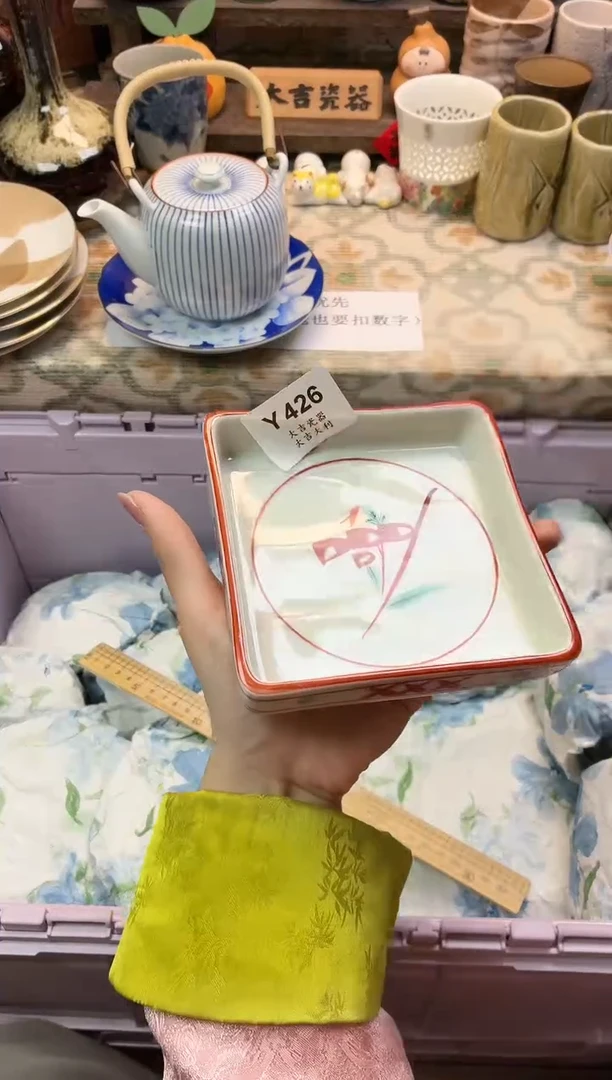 瓷器饼***饼   Y426