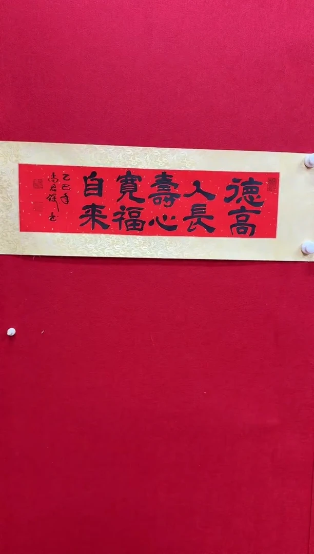 国画z天津人美-尚君砺书法1平尺