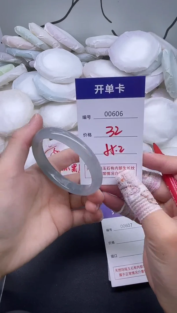手镯玛瑙/玉髓未镶嵌606