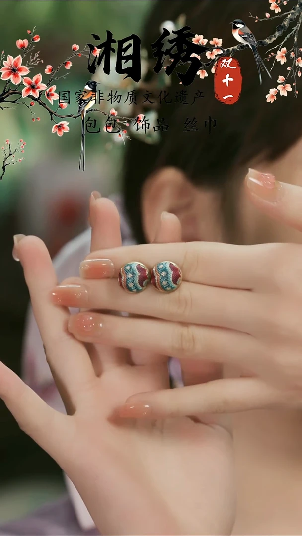 刺绣湘传礼宋锦杂宝耳饰