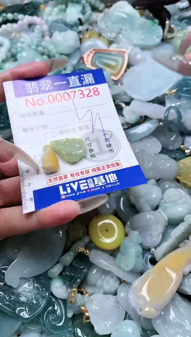 【闪购商品】翡翠吊坠(不含链)未镶嵌7328