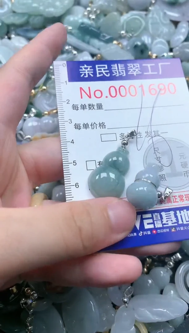 翡翠未镶嵌吊坠(不含链)1690