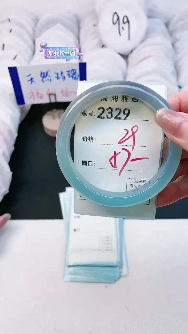 【闪购商品】玛瑙/玉髓手镯未镶嵌2329