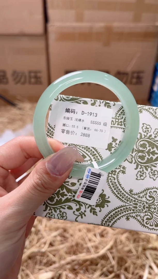 未镶嵌手镯石英质玉D-1913