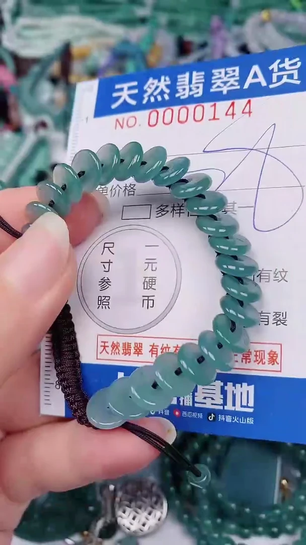 颈饰未镶嵌翡翠00000144