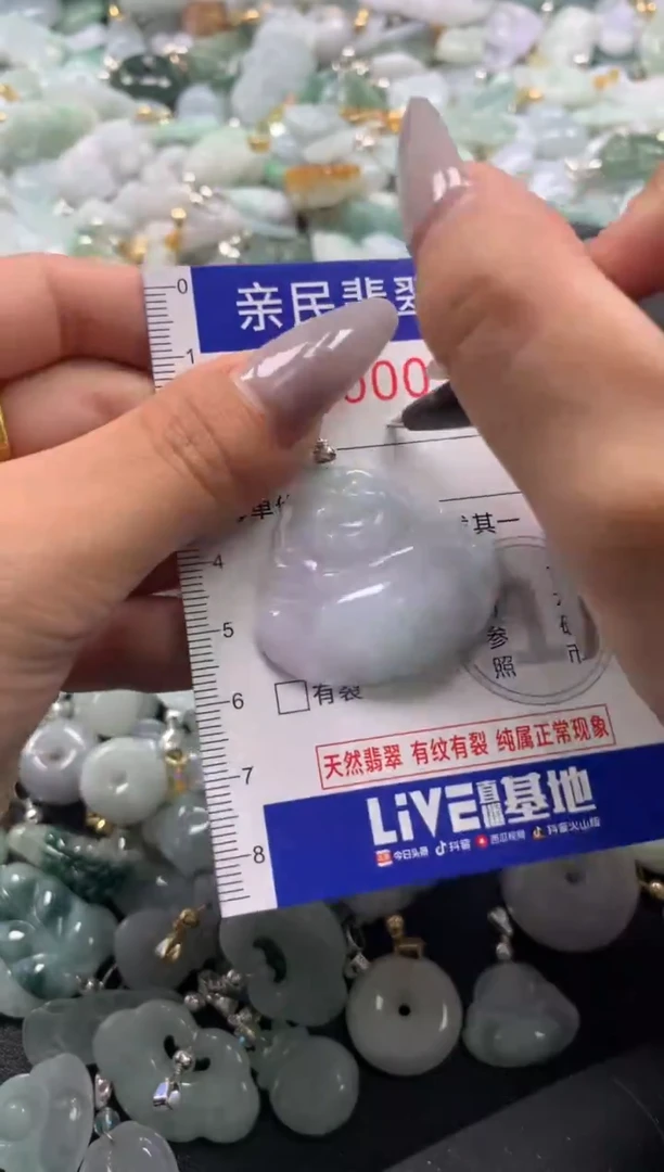 颈饰未镶嵌翡翠1530